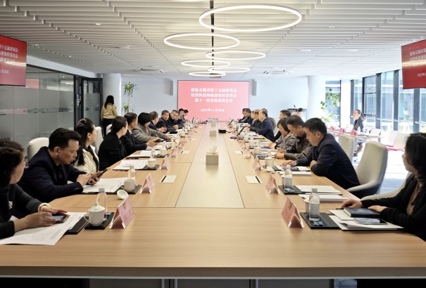 市政協(xié)經(jīng)科農(nóng)委第十一次全體成員會(huì)議召開